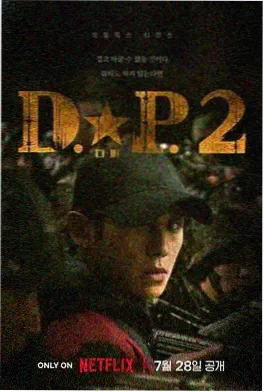 终极名单